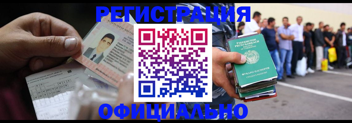 прописка для школы в Химках