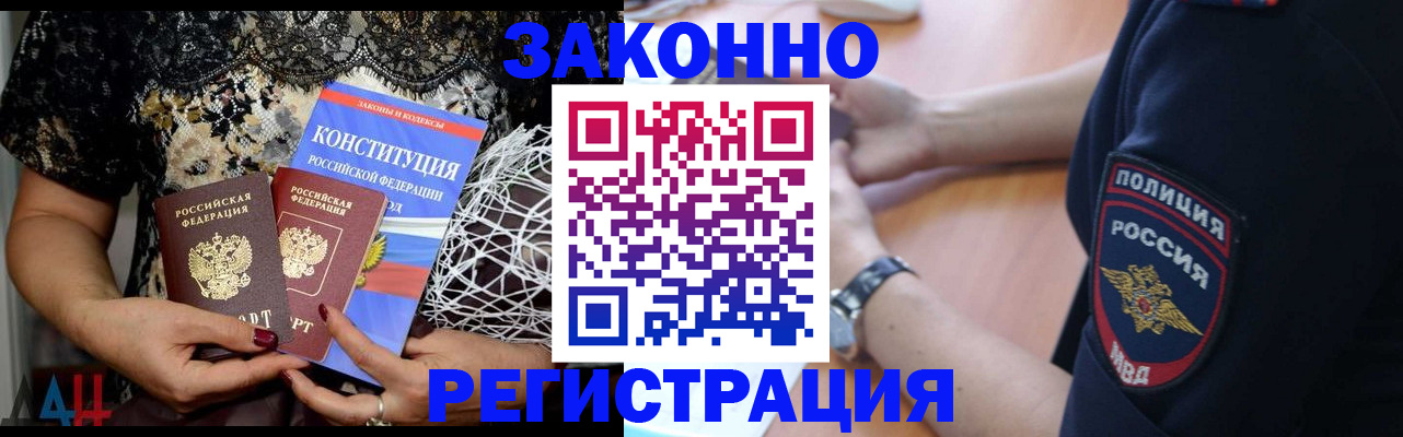 прописка поиск в Химках