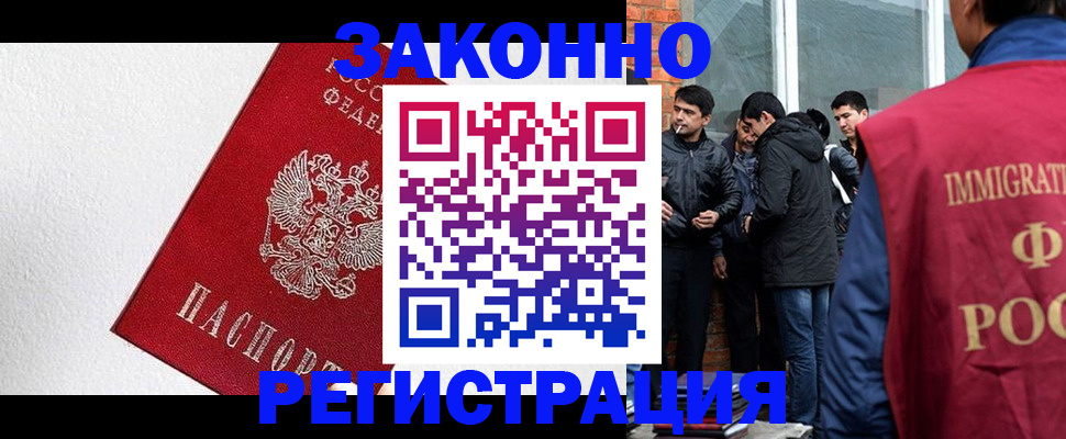 временная регистрация гарантия в Химках