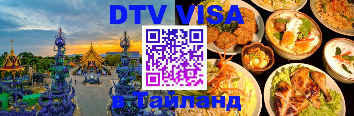 Сколько стоит DTV виза — актуальные цены, оформление даже без документов - 